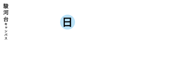 入試フォーラム 7/10(日) 10:00〜15:00（受付 9:30〜）