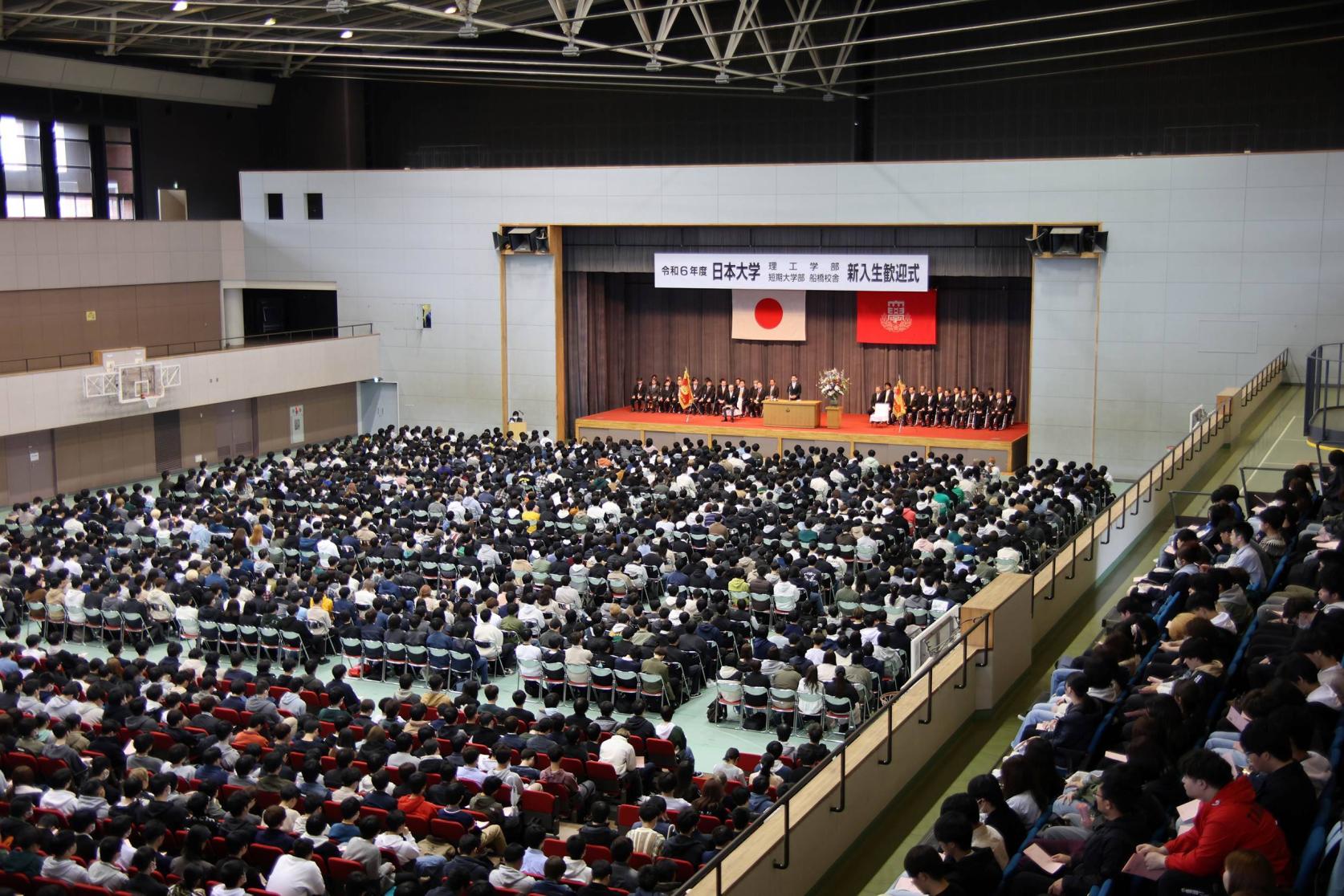 令和６年度 日本大学理工学部 短期大学部（船橋校舎）新入生歓迎式、大学院理工学研究科新入生歓迎式が執り行われました。