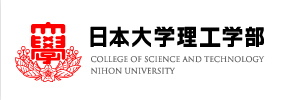 日本大学理工学部 COLLEGE OF SCIENCE AND TECHNOLOGY NIHON UNIVERSITY