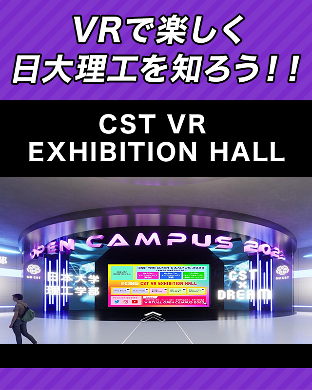 CST VR Exhibition Hall