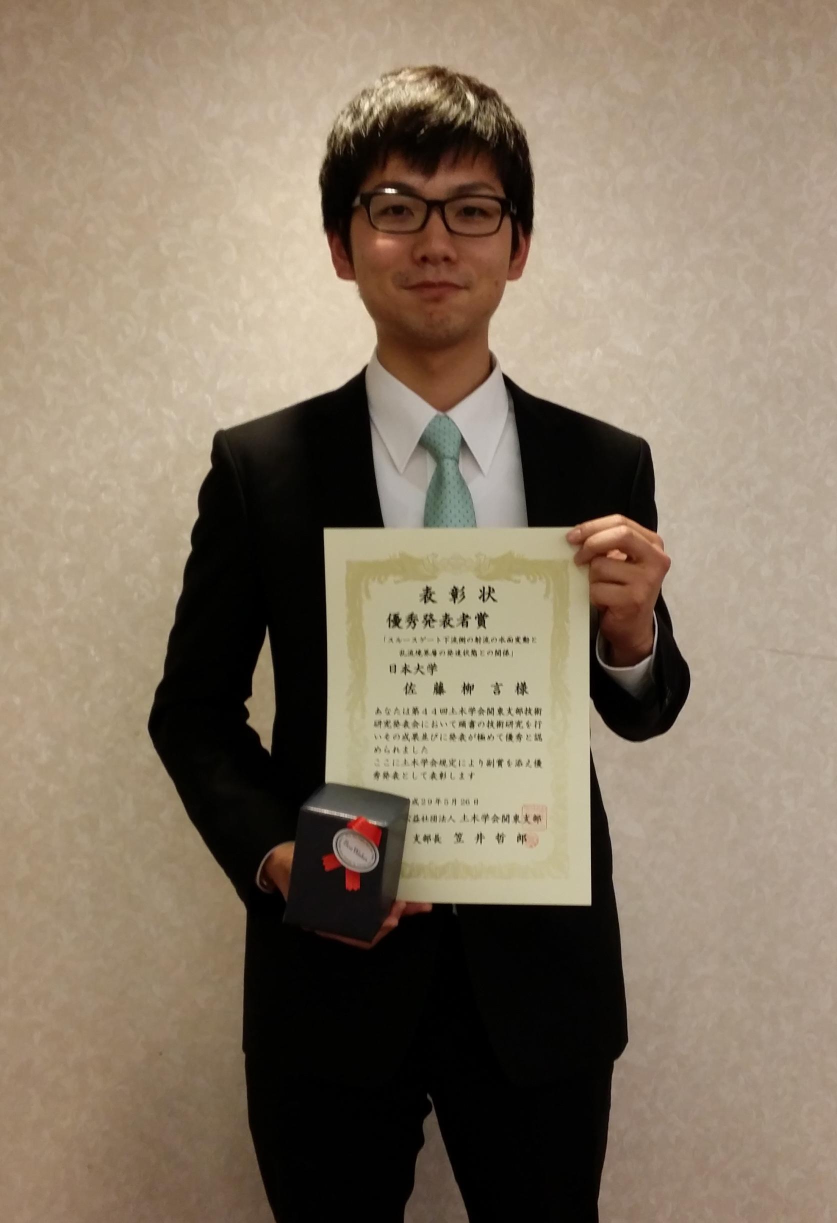 土木工学専攻の佐藤柳言さんが「第44回土木学会関東支部技術研究発表会」における優秀発表者賞を受賞しました。
