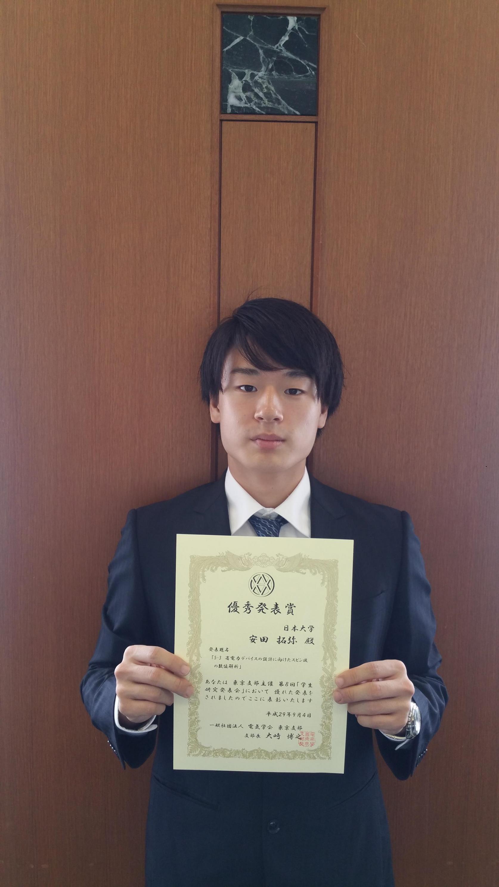 電気工学科4年生の安田拓弥さんが電気学会主催の第8回「学生研究発表会」において優秀発表賞を受賞しました。