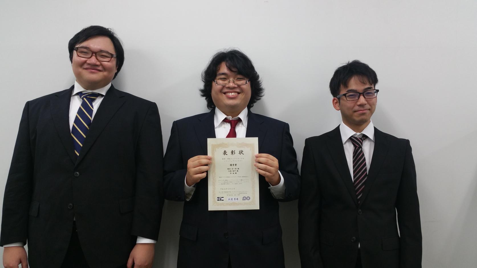 電気工学科4年生の増田宗一郎さん、電気工学専攻の大西崚平さん、呉迪さんが電子情報通信学会主催の第1回「若手・学生エレクトロニクスソフトウェアコンテスト」において優秀発表賞を受賞しました。