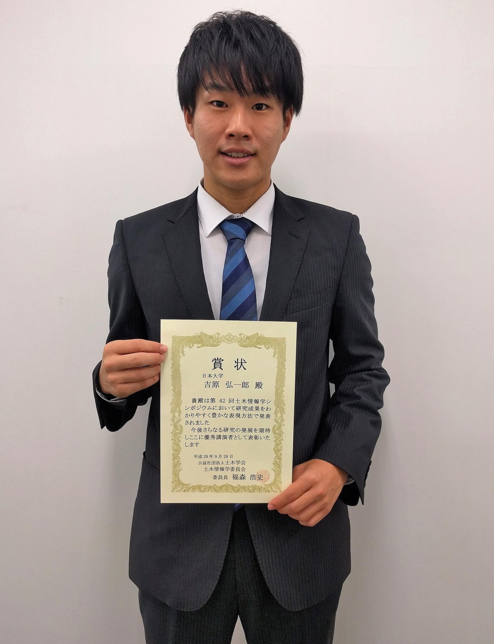 土木工学専攻の吉原弘一郎さんが「第42回土木情報学シンポジウム」において、優秀発表賞を受賞しました。