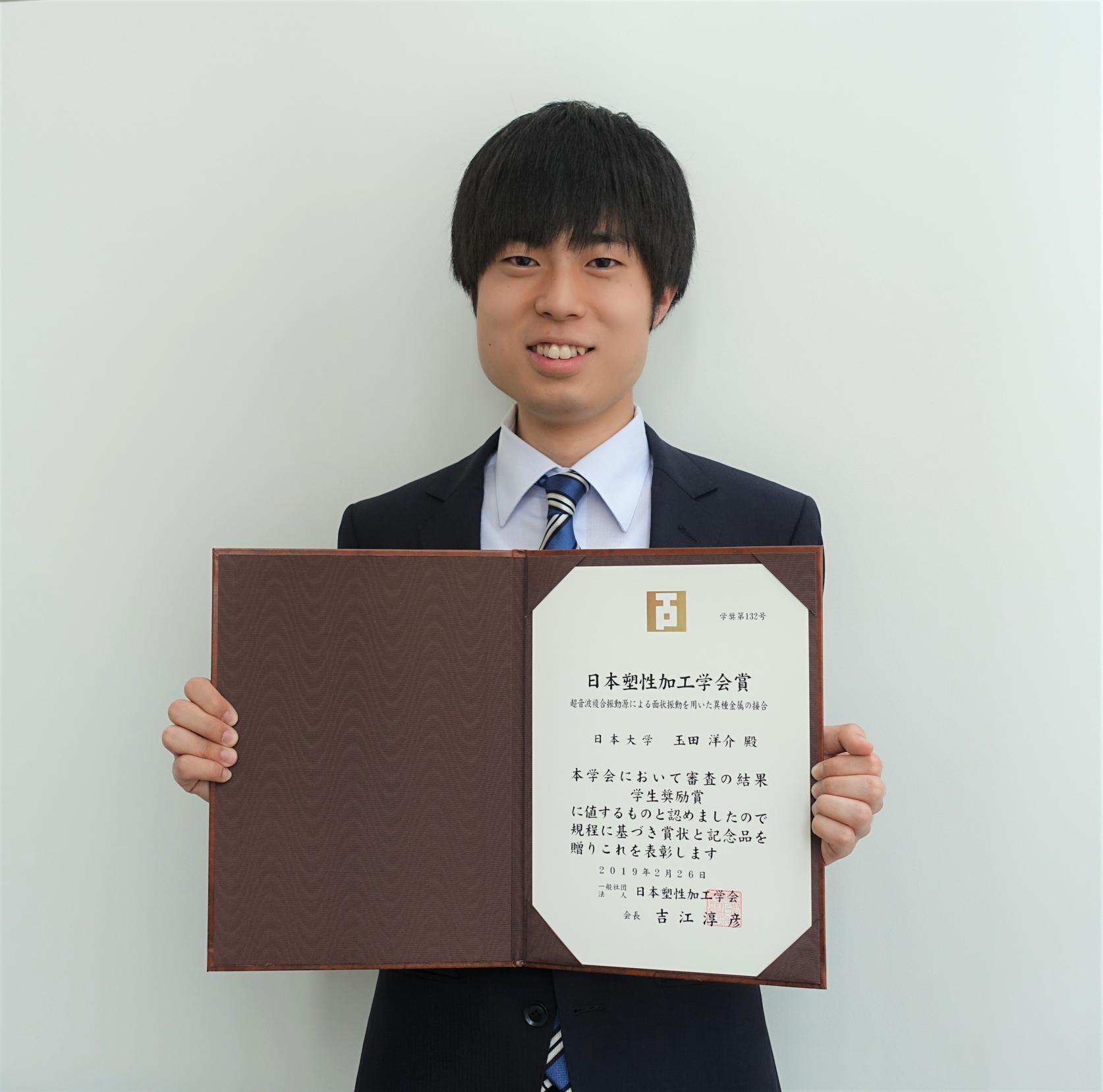 電気工学専攻2年の玉田洋介さんが「日本塑性加工学会」において、日本塑性加工学会賞 学生奨励賞を受賞しました。