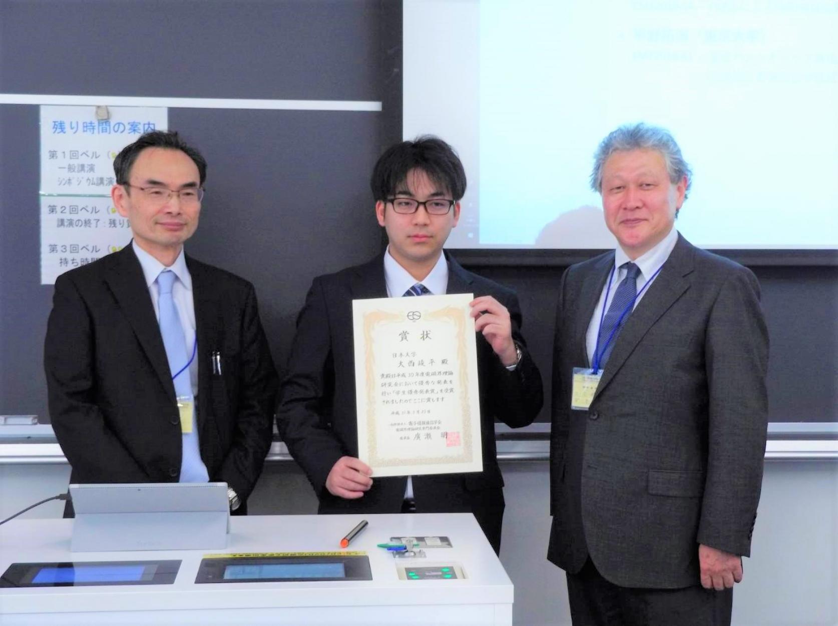 電気工学専攻博士前期課程修了の大西崚平さんが「電子情報通信学会 平成30年度電磁界理論研究会」において、学生優秀発表賞を受賞しました。