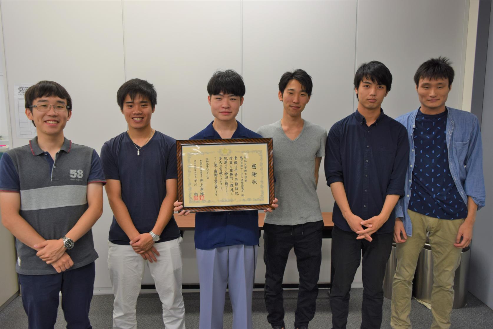 「駿河台部・サークル連絡協議会」が神田警察署長並びに神田防犯協会会長より感謝状を授与されました。