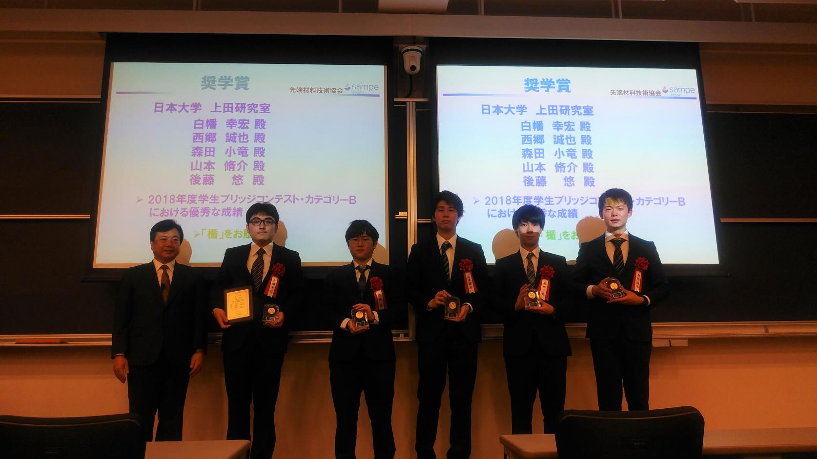 機械工学科の上田研究室学生チーム（院生及び学部生）が「先端材料技術協会」において、2018年度 奨学賞を受賞しました。