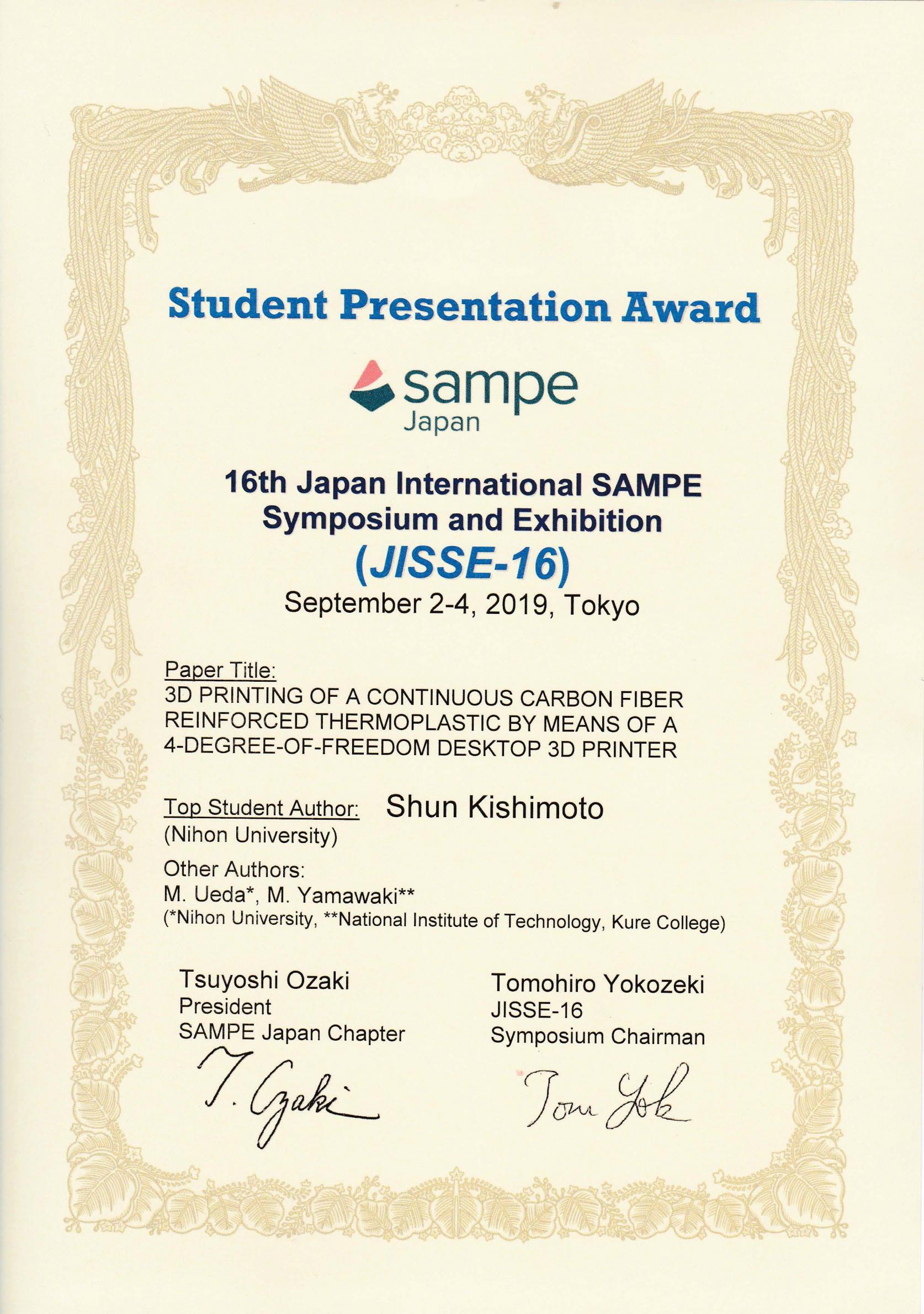 機械工学専攻修士2年の岸本俊さんが「16th Japan International SAMPE Symposium & Exhibition」において、学生プレゼンテーション賞を受賞しました。