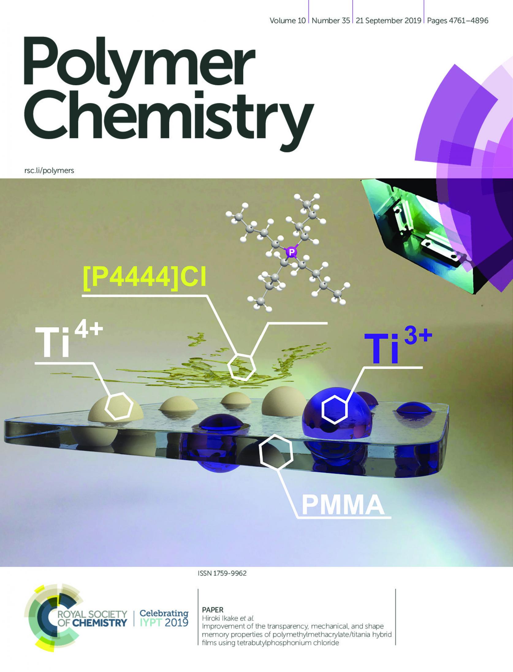 物質応用化学科 高分子工学研究室の研究成果が、英国王立化学会Polymer Chemistry誌のinside front coverに選ばれました。