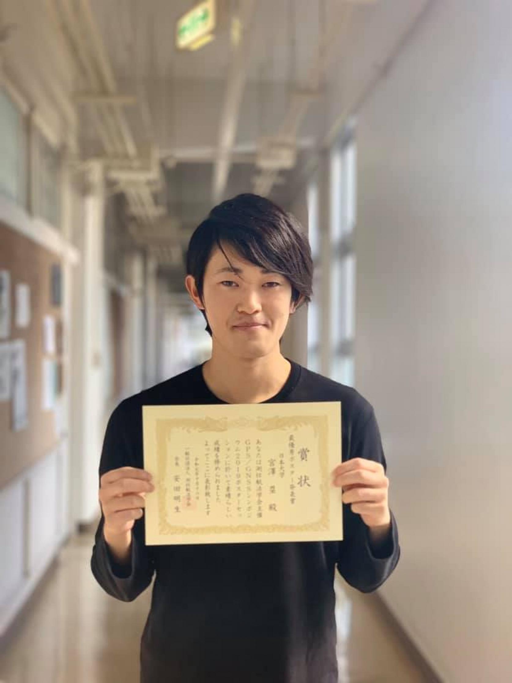 交通システム工学科4年宮澤 塁さんが、「一般社団法人 測位航法学会 GPS/GNSSシンポジウム2019」において、最優秀ポスター発表賞を受賞しました。