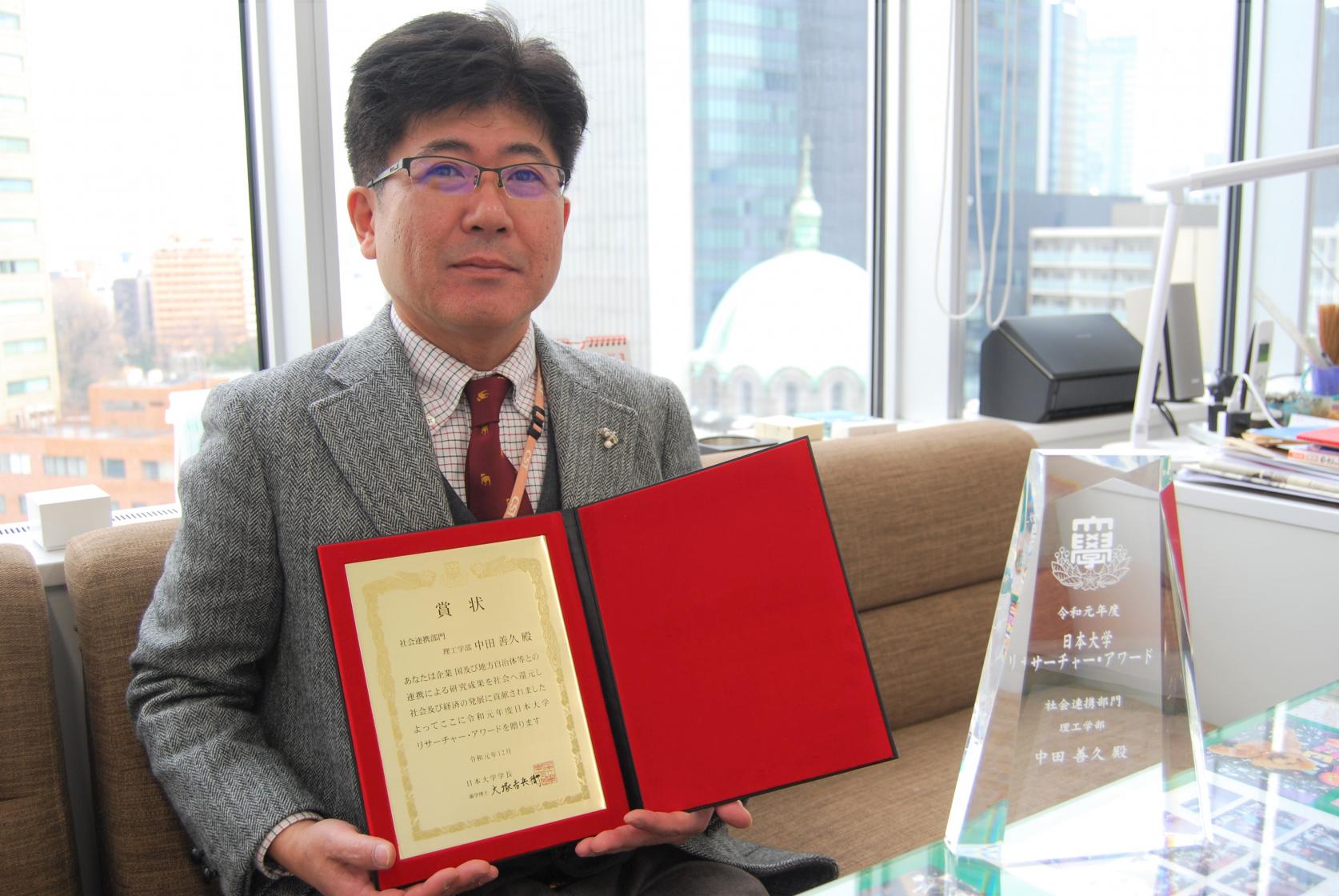 建築学科 中田善久教授が、令和元年度日本大学リサーチャー・アワード（社会連携部門）を受賞しました。