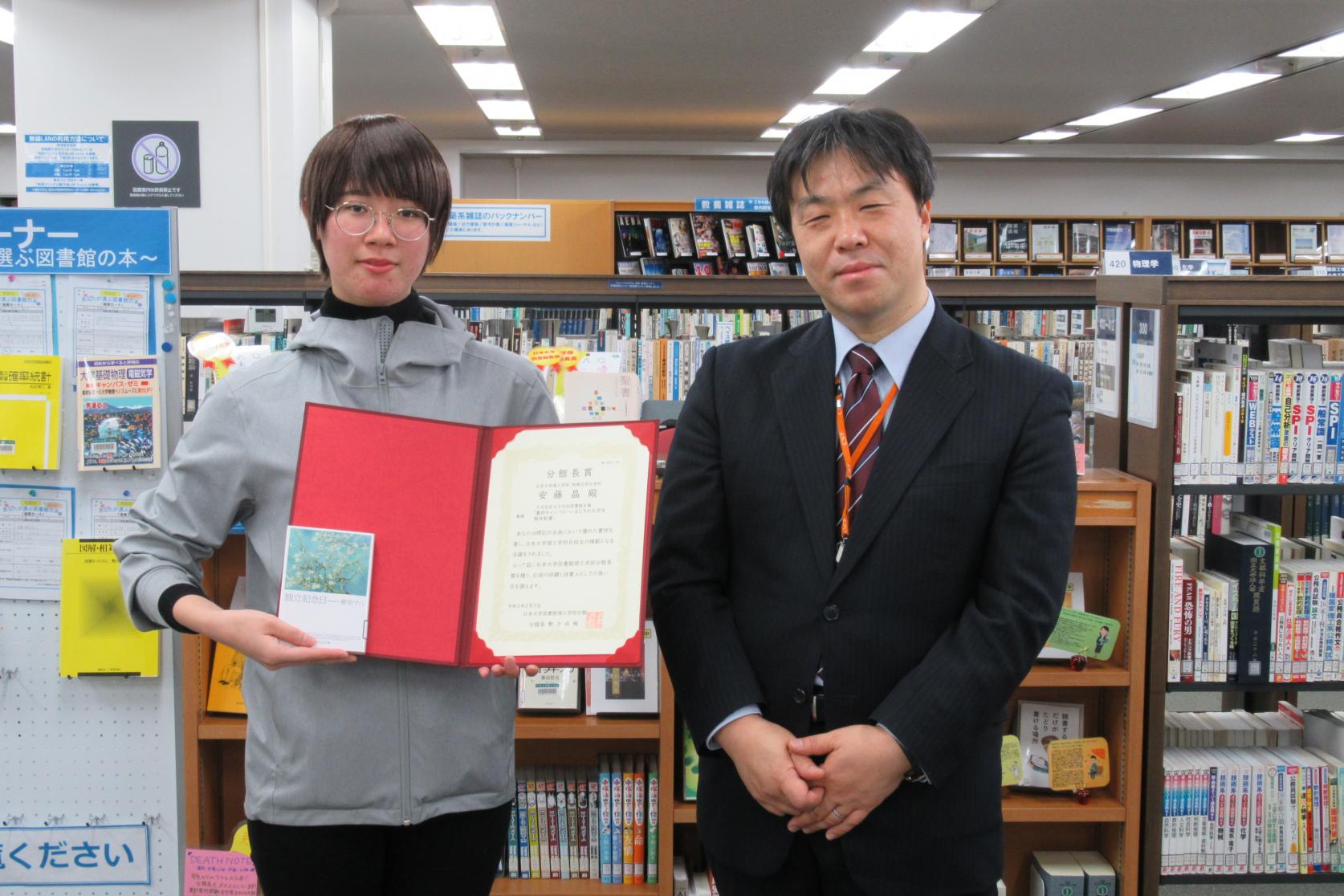 物質応用化学科３年安藤晶さんが、図書館分館長賞を受賞しました。
