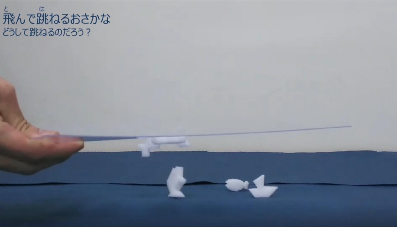 学校がお休み中の皆さんへ<自宅で自由研究 Let's Try！⑥>実験：日本大学理工学部ミュージアムアソシエイツ（ＭＡ）の「飛んで跳ねるおさかな」
