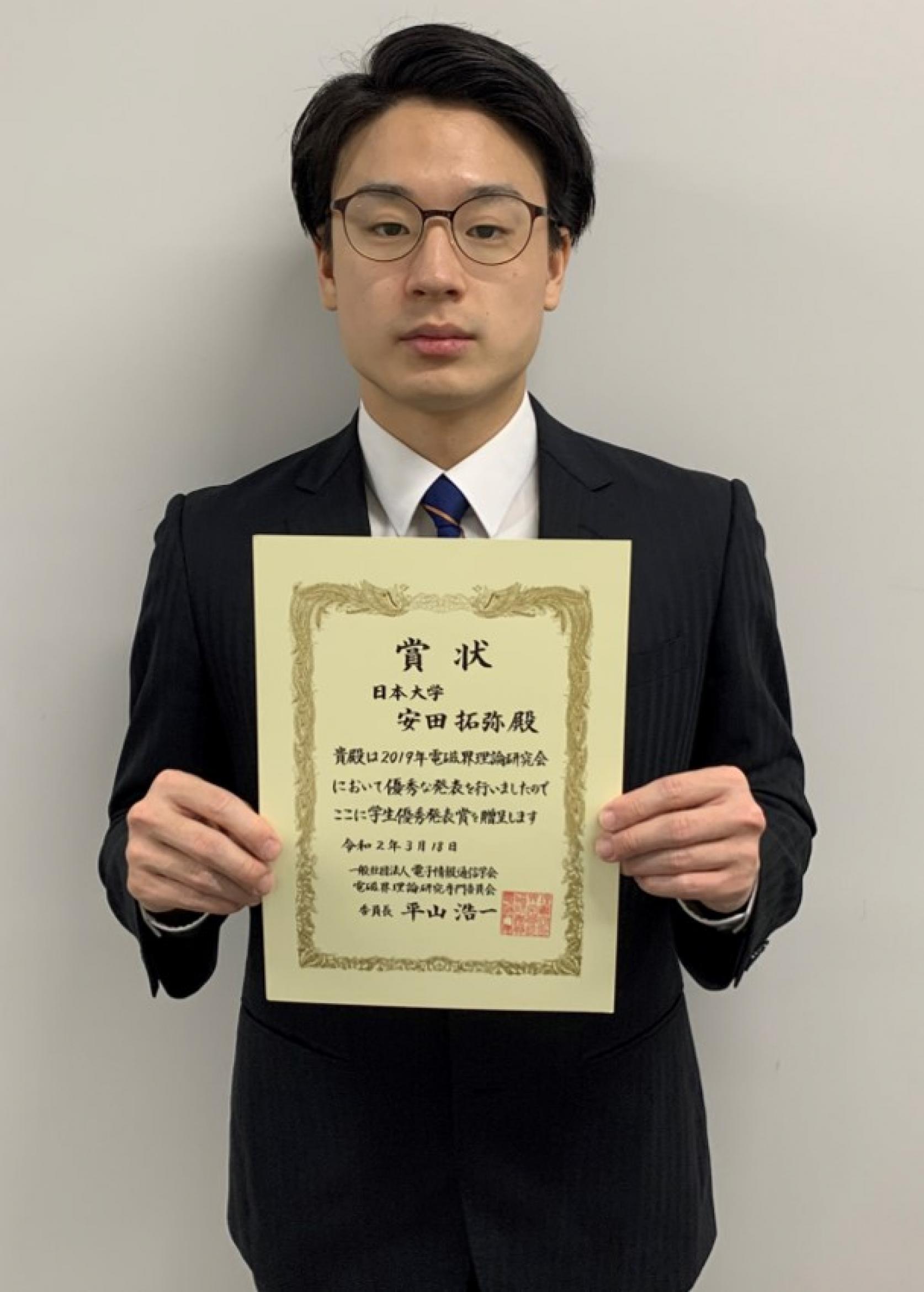 電気工学専攻 安田拓弥さんが、「電子情報通信学会令和元年電磁界理論研究会」において学生優秀発表賞を受賞しました。