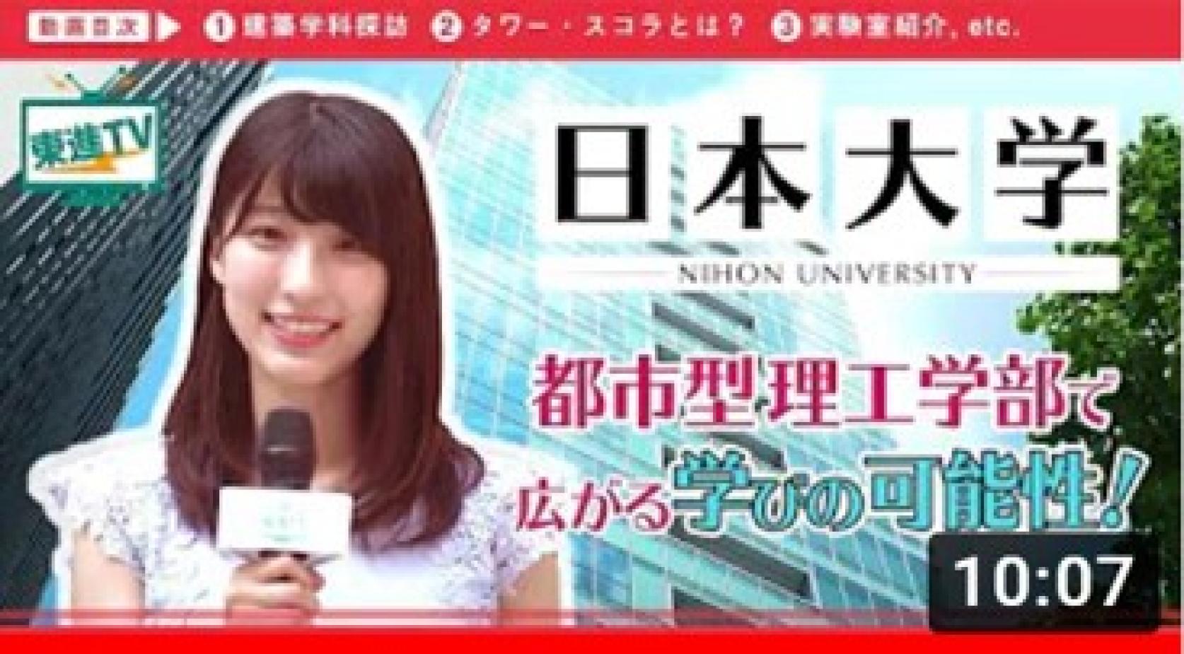 ＜東進TV＞東進ハイスクールの公式YouTubeチャンネル「東進TV」に駿河台キャンパスの研究施設紹介動画が掲載されました。