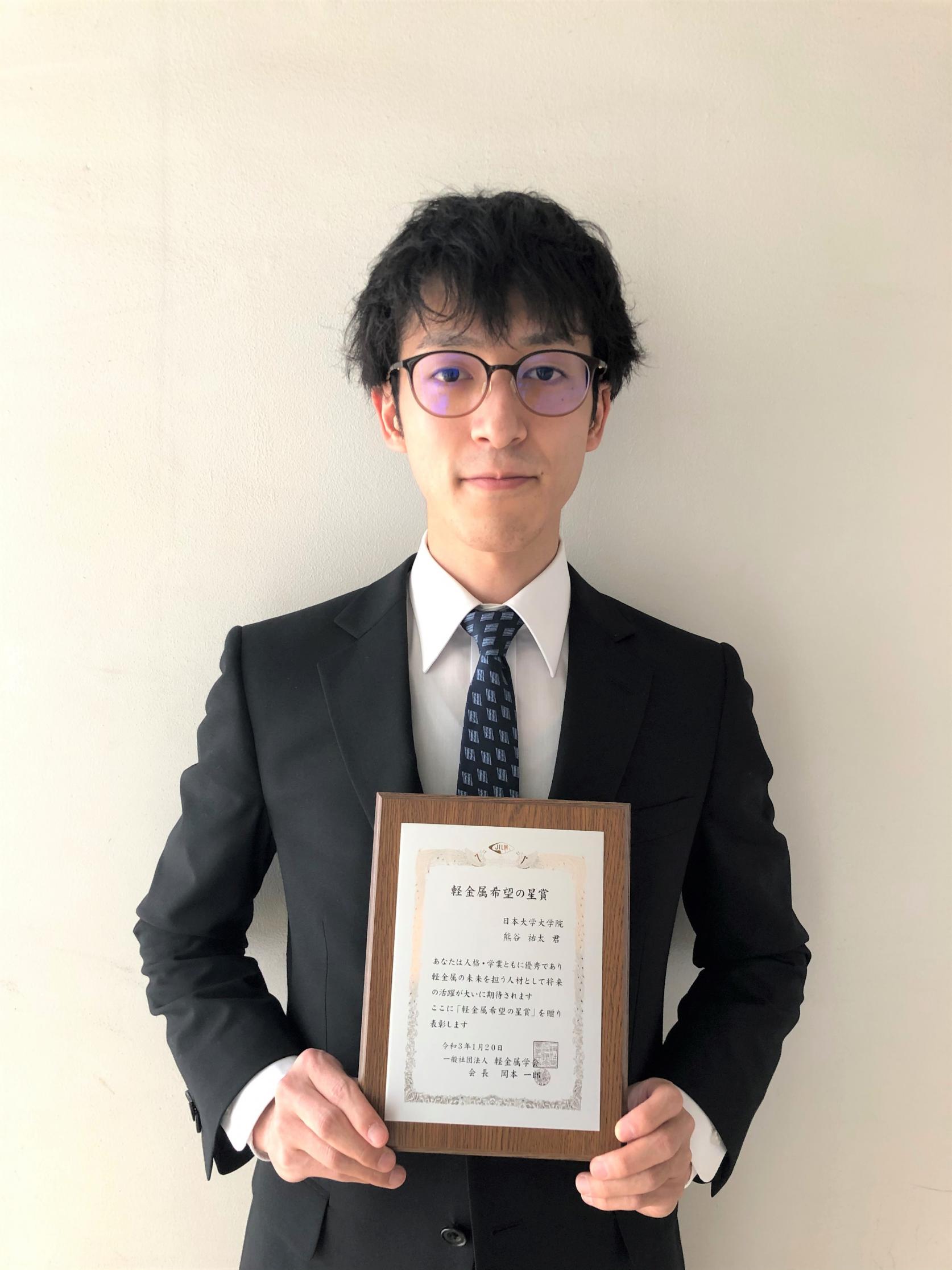 精密機械工学専攻2年の熊谷祐太さんが、軽金属学会において「軽金属希望の星賞」を受賞しました。