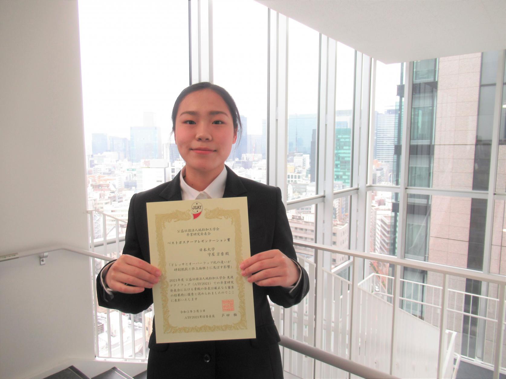 機械工学科4年守屋京香さんと4年石野和樹さんが公益社団法人砥粒加工学会 卒業研究発表会において受賞しました。