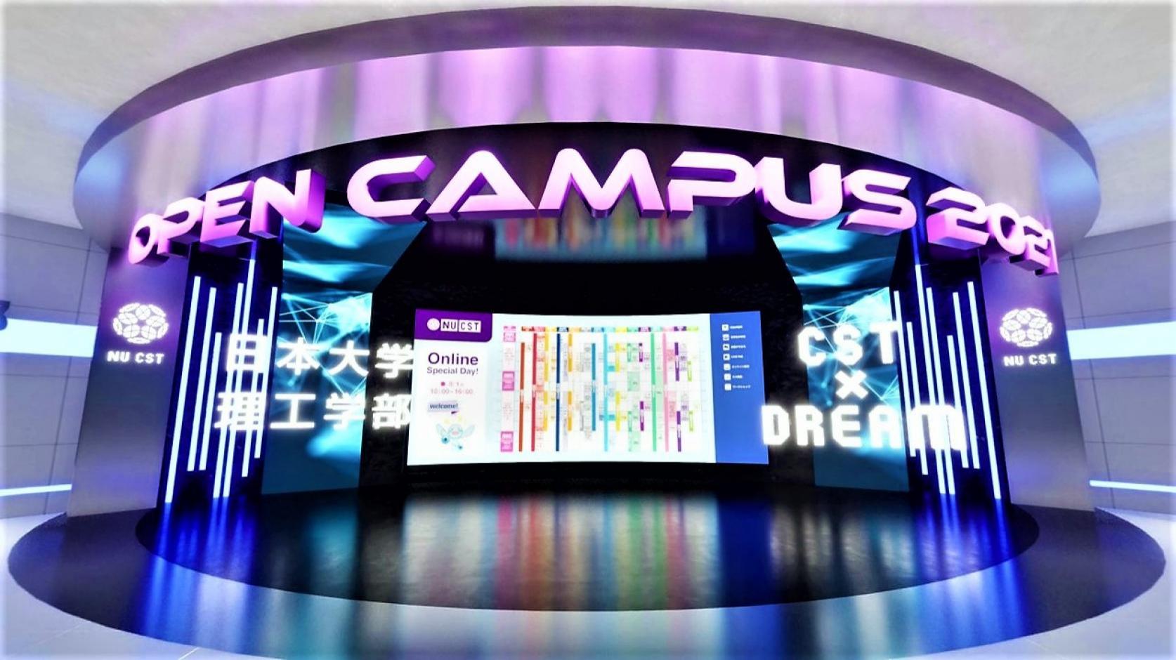 ニュース 日本大学理工学部