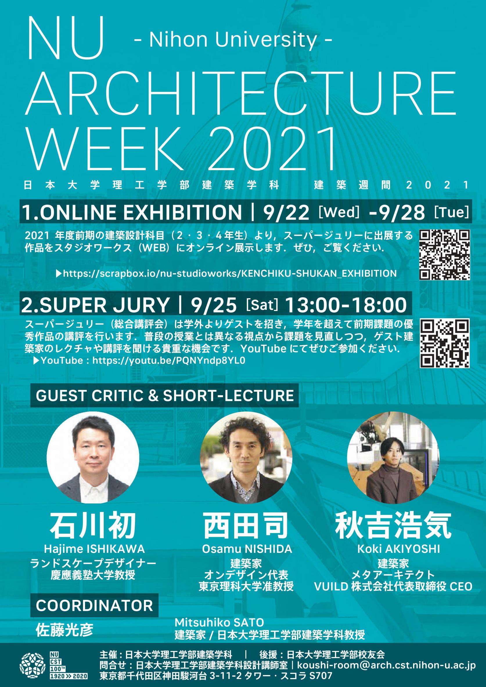 建築学科「NU建築週間2021」9月22日(水)～28日(火)まで建築設計優秀作品・オンライン展示。<br>「スーパージュリー（総合講評会）」9月25日（土）YouTube Live（オンライン）にて開催。