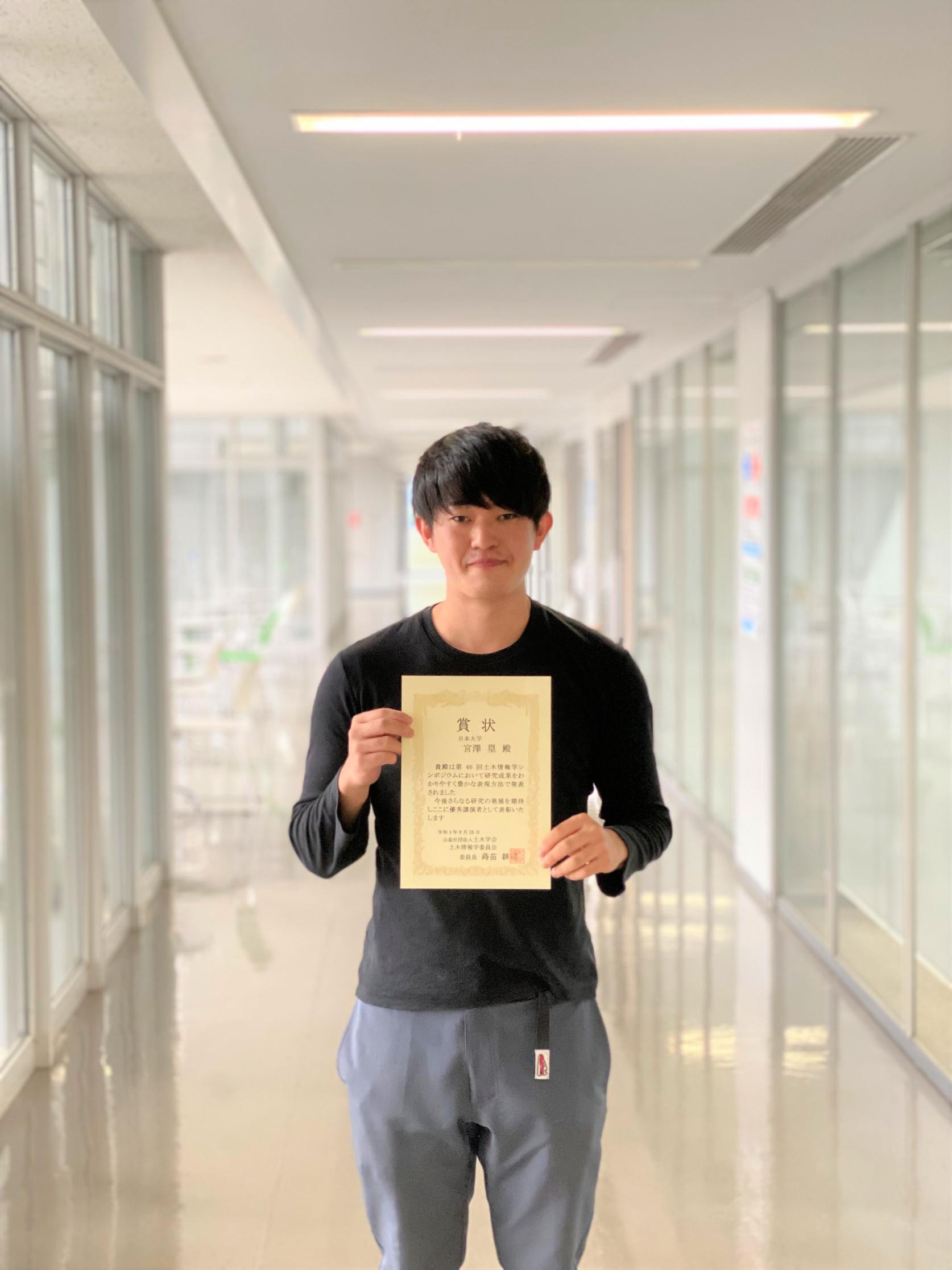 交通システム工学専攻博士前期課程2年の宮澤塁さんが、公益社団法人 土木学会 土木情報学委員会 第46回土木情報学シンポジウムにおいて、「優秀発表賞」を受賞しました。