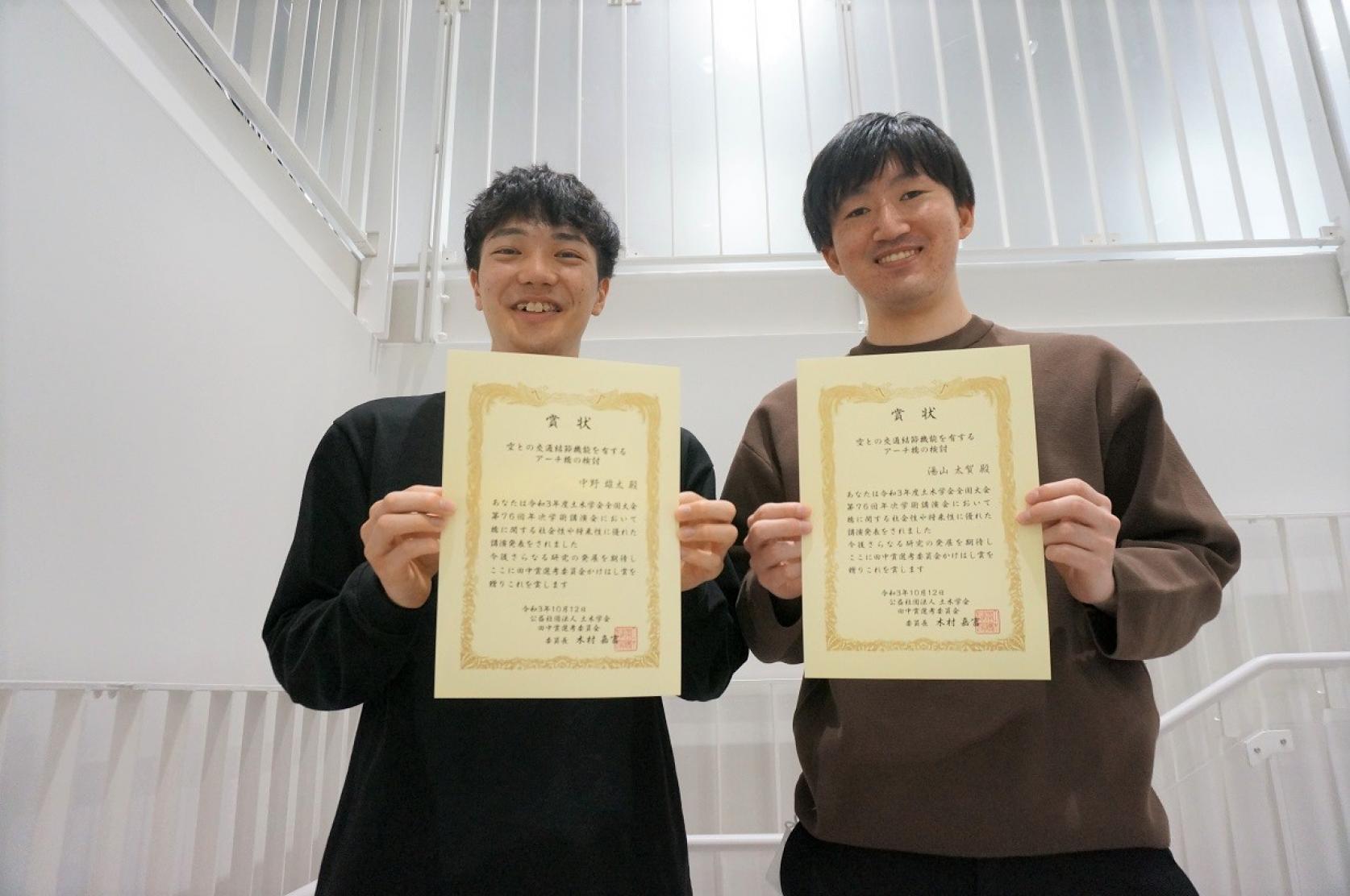 土木工学科4年の中野雄太さん、湯山太賀さんが「土木学会令和3年度かけはし賞」を受賞しました。