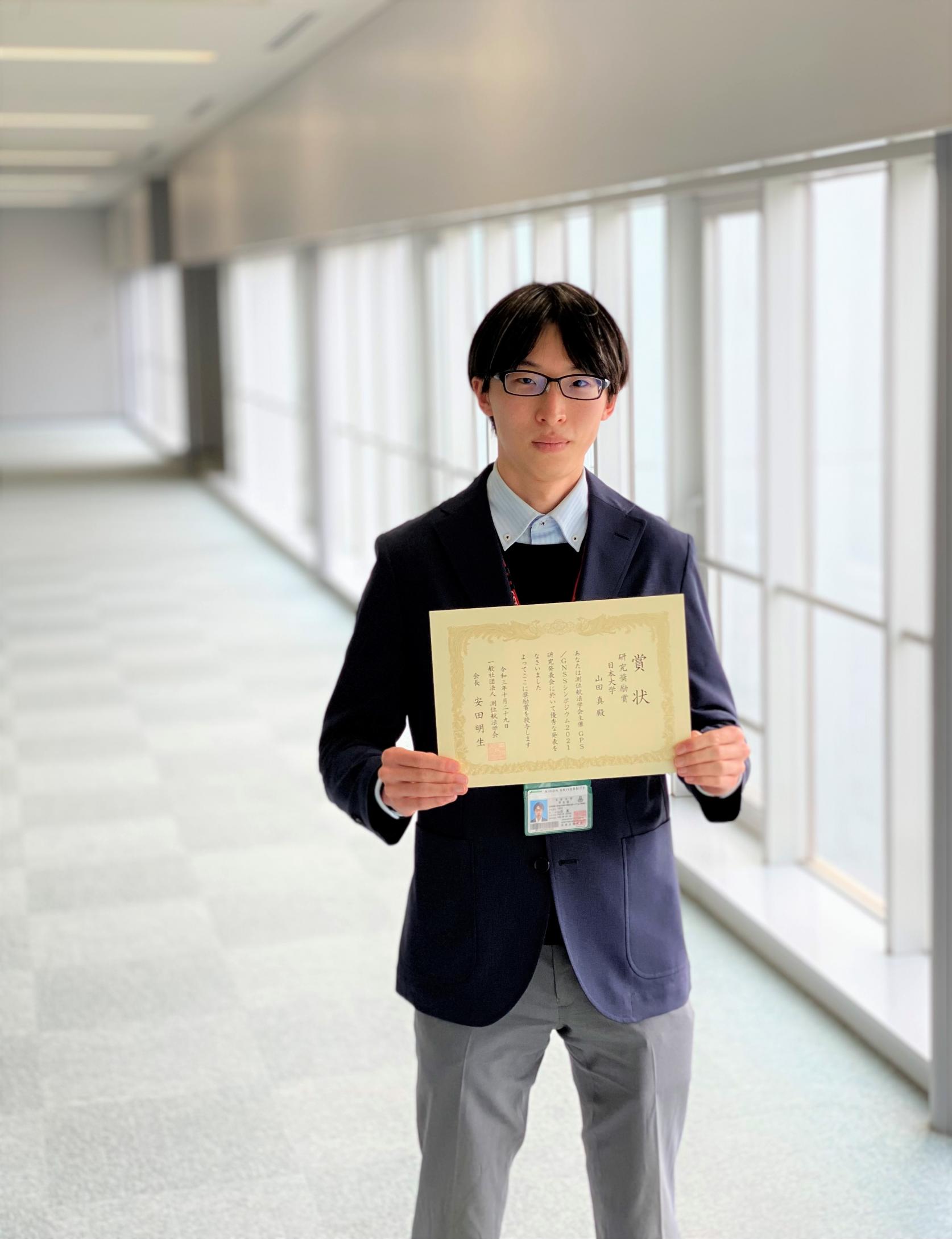 交通システム工学専攻博士前期課程1年の山田真さんが、一般社団法人測位航法学会主催GPS/GNSSシンポジウム2021研究発表会の「研究奨励賞」を受賞しました。