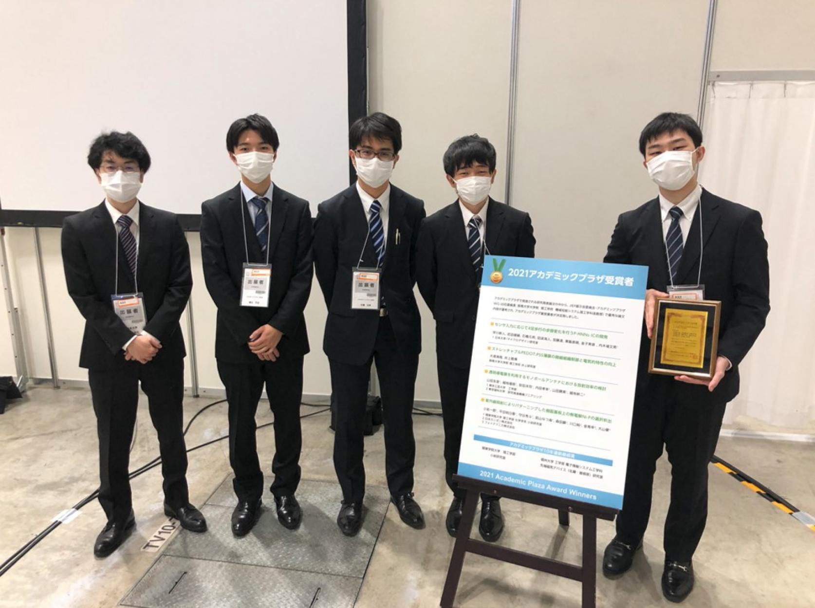 精密機械工学科専攻修士２年の早川幹人さんが「2021アカデミックプラザ賞」を受賞しました。