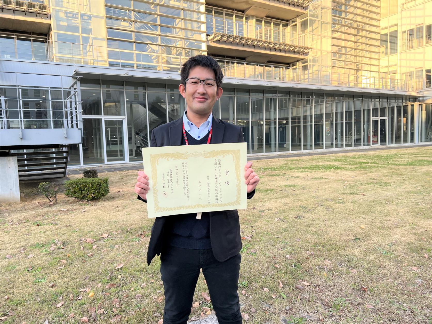 交通システム工学科の山中光一助教が、土木学会舗装工学委員会より「舗装工学論文奨励賞」を受賞しました。