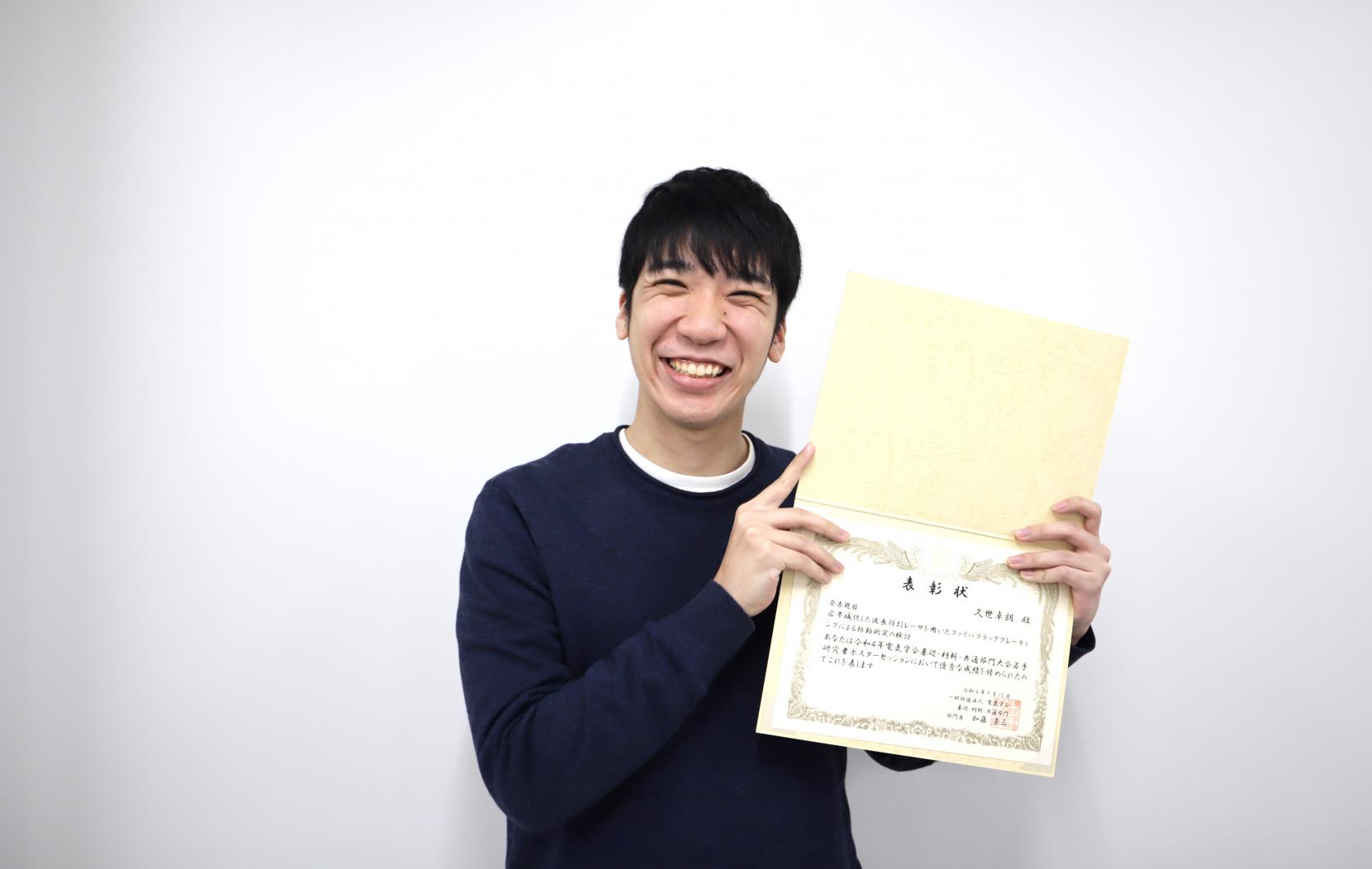 電気工学専攻博士前期課程2年久世卓朗さんが、電気学会A部門大会にて、「若手優秀ポスター賞」を受賞しました。