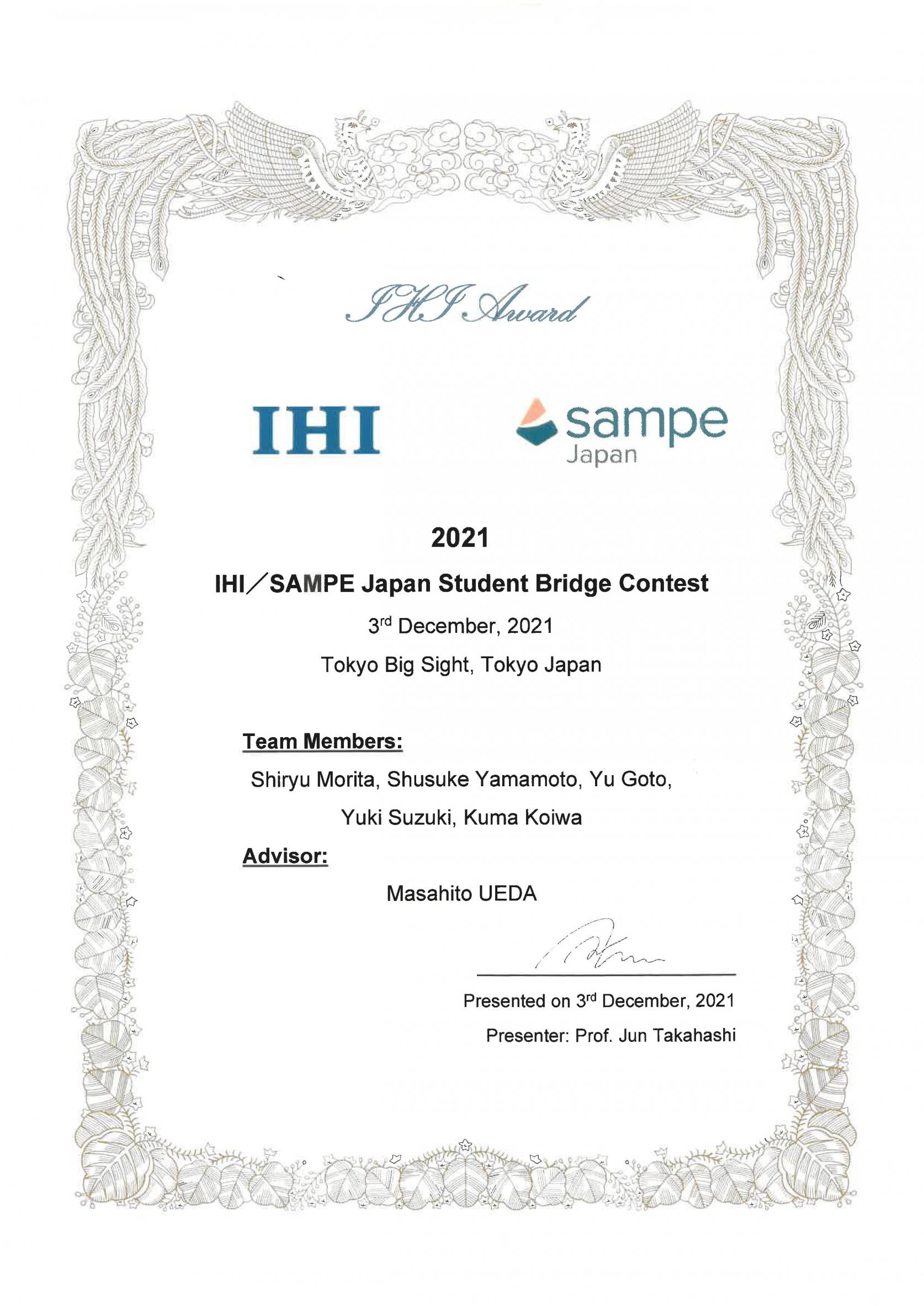 機械工学専攻の学生チームがIHI/SAMPE JAPAN Student Bridge ContestにおいてIHI賞を受賞しました。