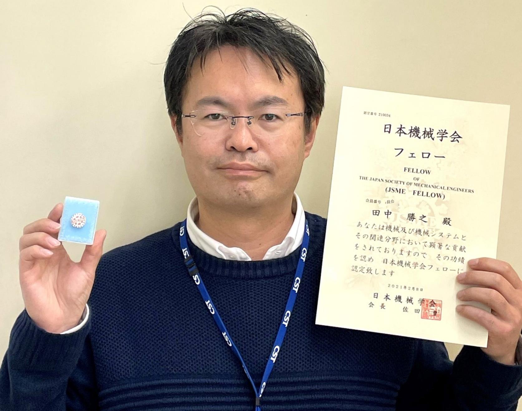 精密機械工学科 田中勝之教授が「日本機械学会フェロー」に認定されました。
