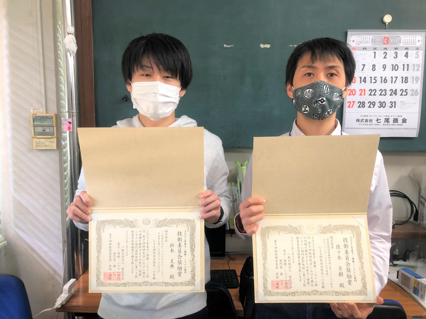 電子工学科 佐々木芳樹助手、電子工学専攻M2の鈴木克典さんが、それぞれ電気学会 電子・情報・システム部門「技術委員会奨励賞」を受賞しました。
