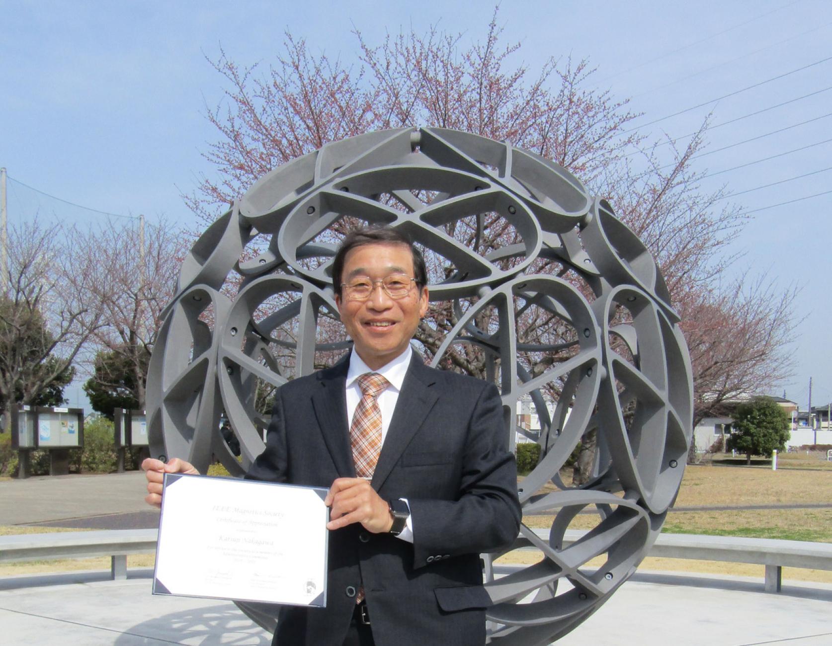 電子工学科 中川活二教授が、IEEE Magnetics Societyより感謝状を授与されました。