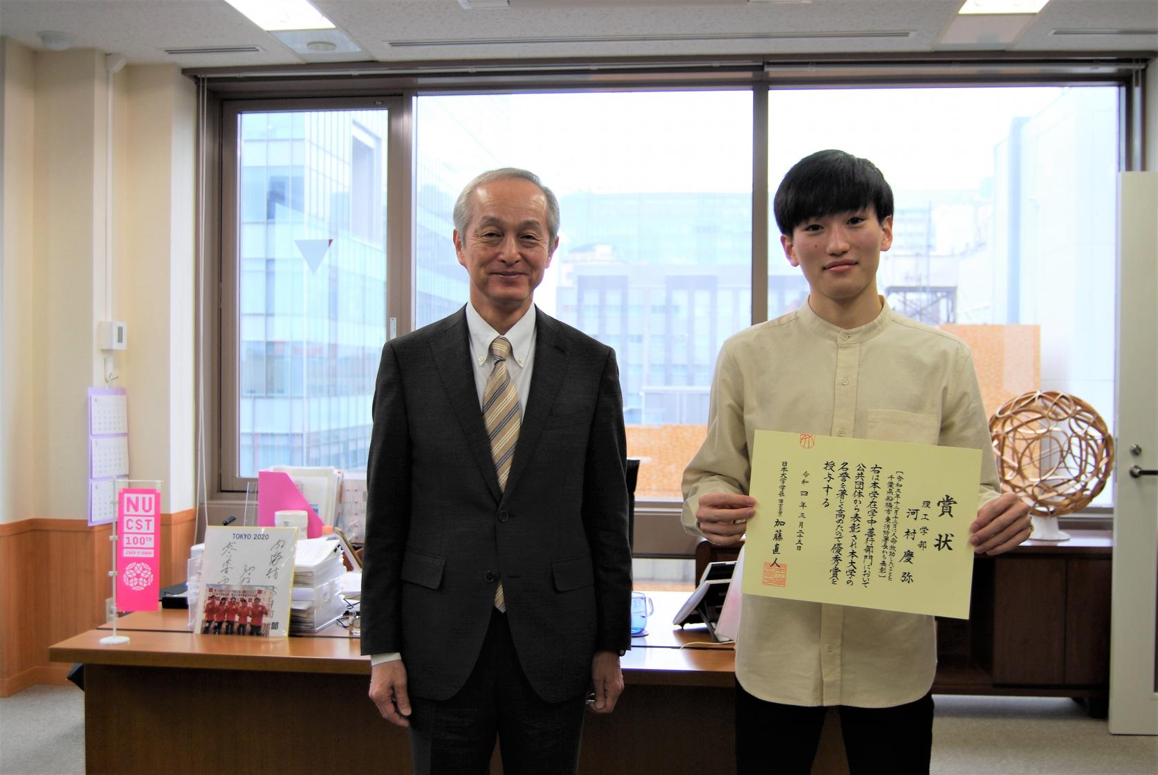 人命救助で活躍した物質応用化学科3年河村慶弥さんの功績をたたえ、日本大学優秀賞（善行部門）を授与しました。