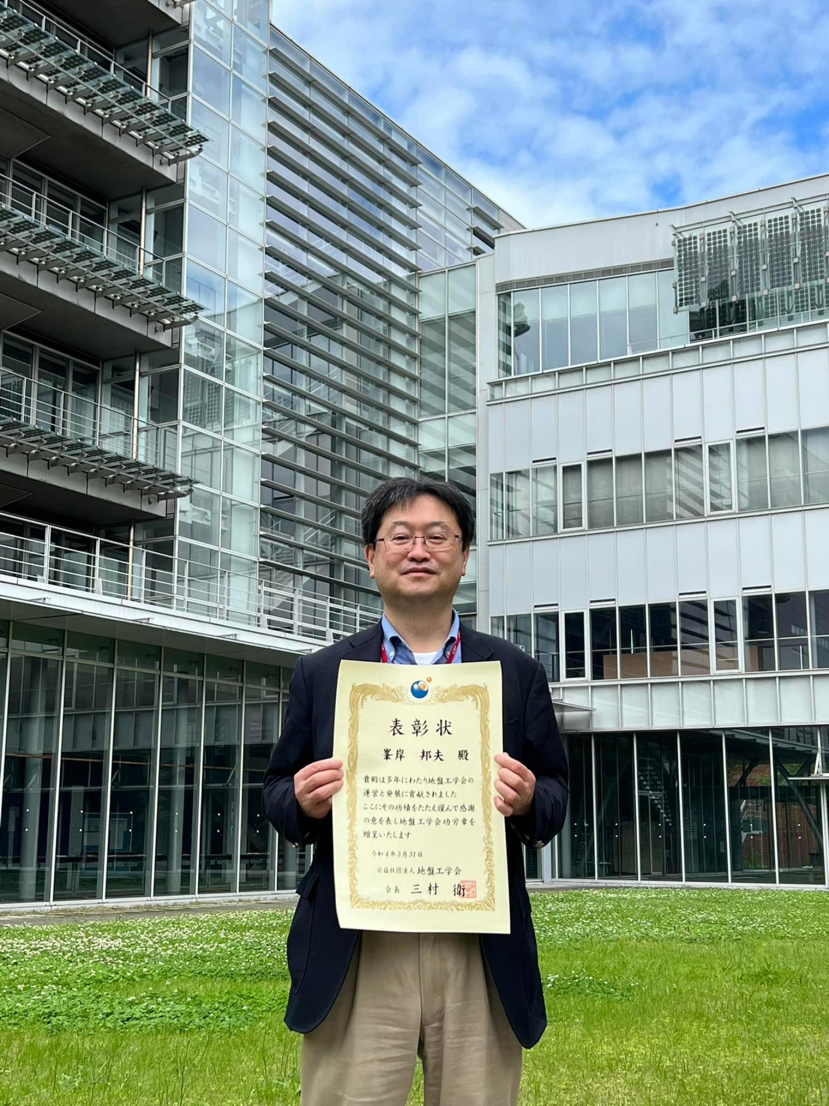 交通システム工学科 峯岸邦夫教授が、地盤工学会功労章を受章しました。