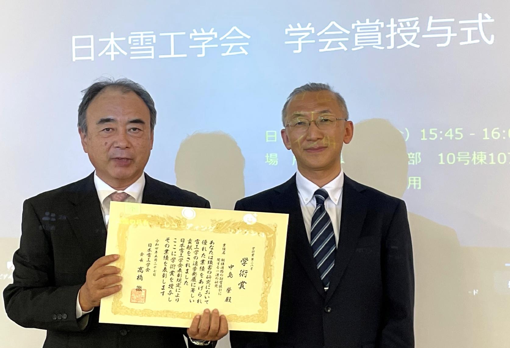 建築学科 中島肇教授が、日本雪工学会・学術賞を受賞しました。