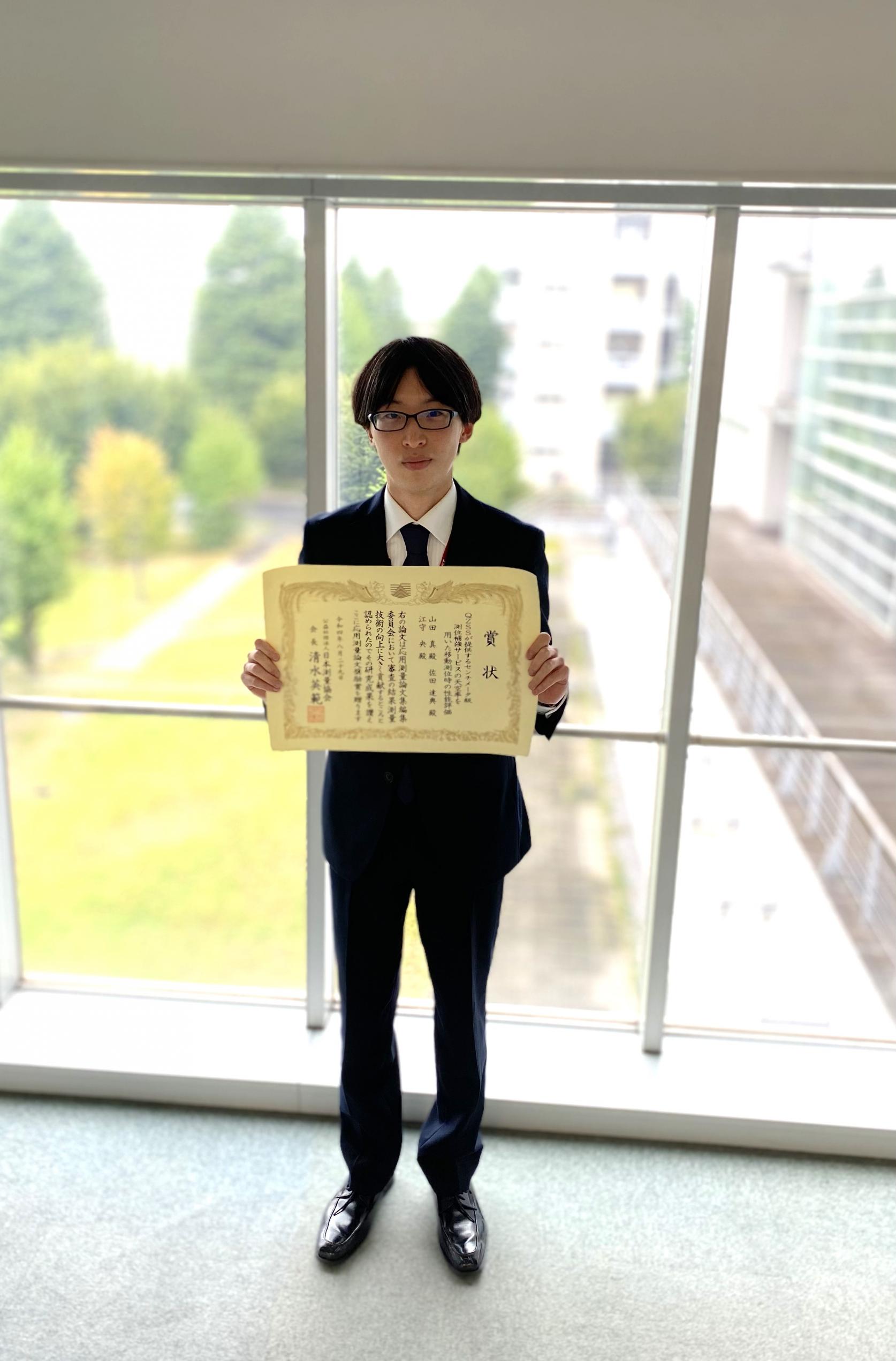 交通システム工学専攻2年の山田真さんが、第33回応用測量技術研究発表会にて「応用測量論文奨励賞」を受賞しました。