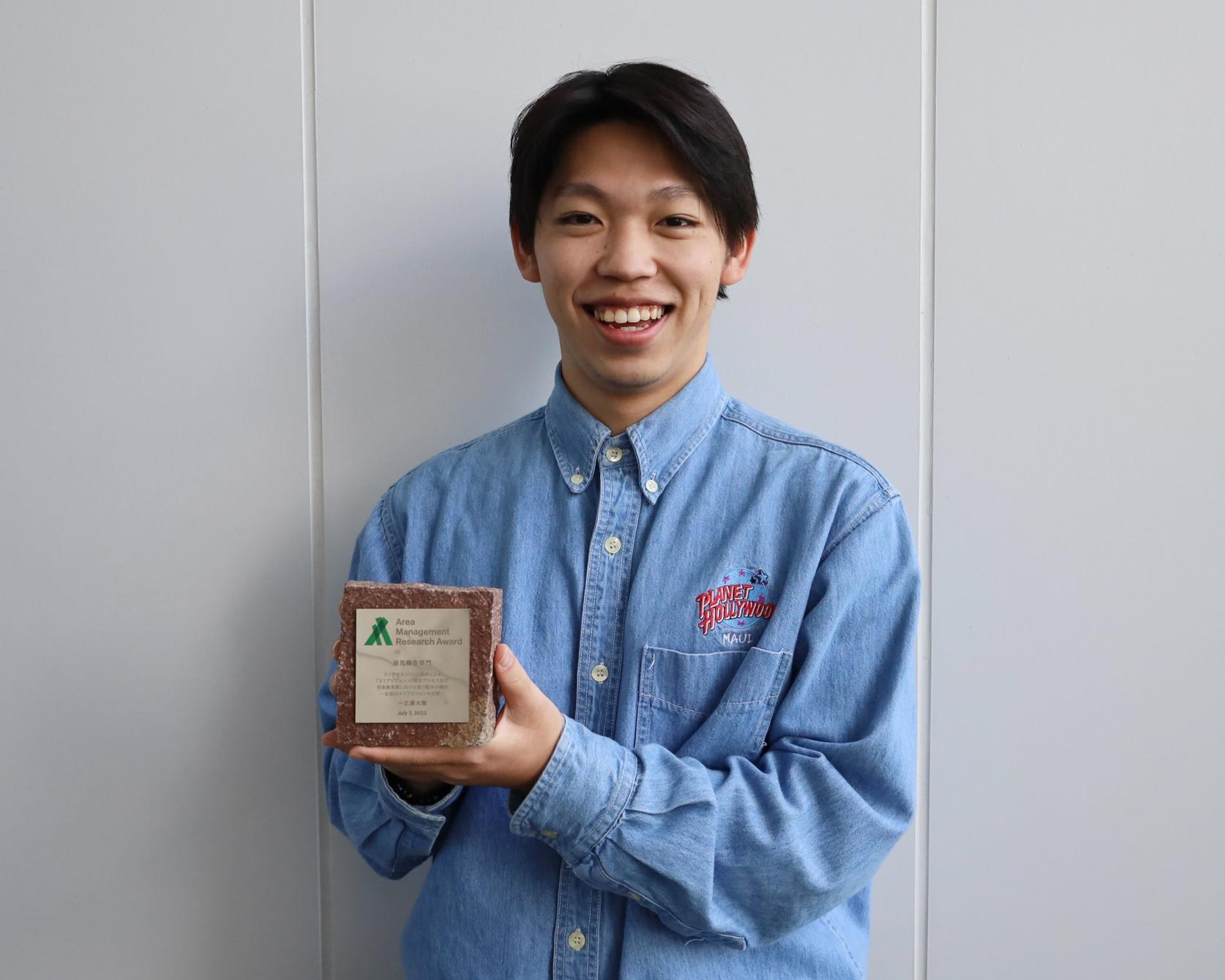 建築学専攻博士前期課程１年・一之瀬大雅さん（都市計画研究室（泉山ゼミ）がArea Management Research Award 2022 研究報告部門を受賞しました。