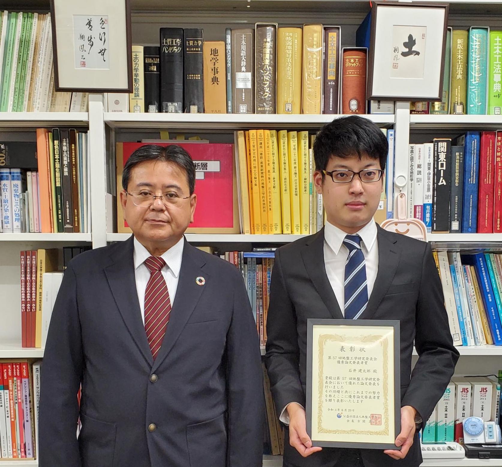土木工学専攻2年生の石井建太郎さんが、第57回地盤工学研究発表会で「優秀論文発表者賞」を受賞しました。