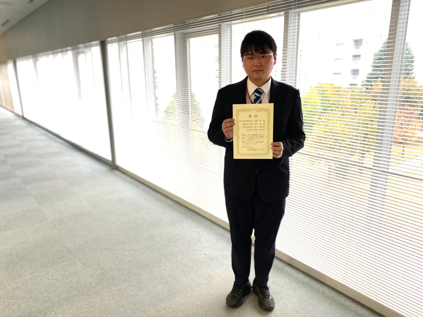 交通システム工学専攻２年宮阪浩平さんが、日本鉄鋼連盟 土木鋼構造研究ネットワーク(関東・東北地区)のグループワークにて、「学生ワークショップグループ発表優秀賞」を受賞しました。