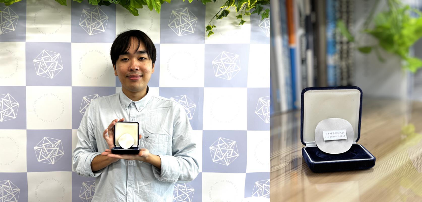 建築学専攻2年齊藤立都さんが、2022年度日本建築学会学術講演会にて、シェル・空間構造部門 若手優秀発表賞を受賞しました。