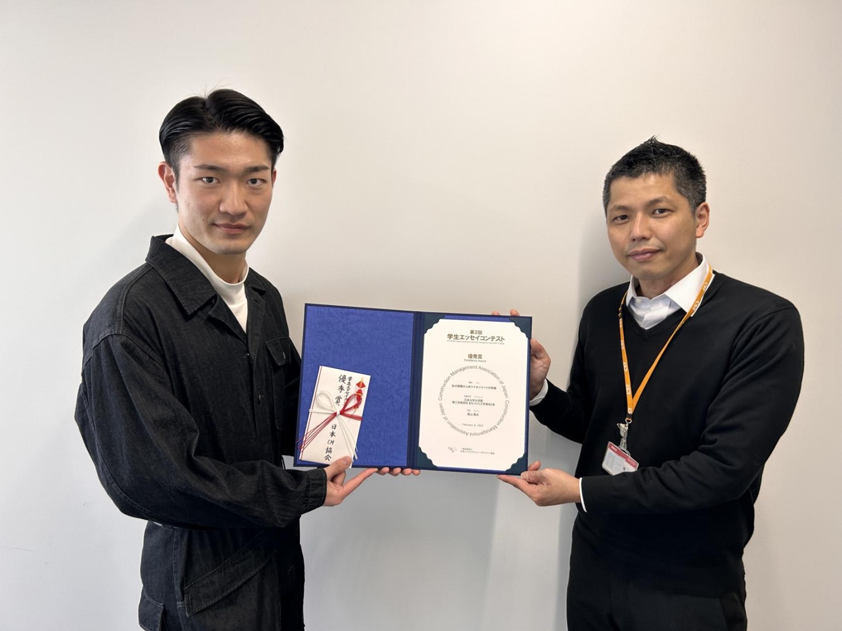 まちづくり工学専攻1年の西山晃太さんが、日本コンストラクション・マネジメント協会 第2回学生エッセイコンテスト 2022年度において、優秀賞を受賞しました。