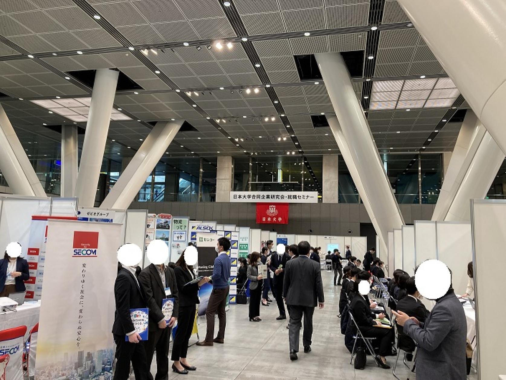 日本大学合同企業研究会・就職セミナーが開催されました。