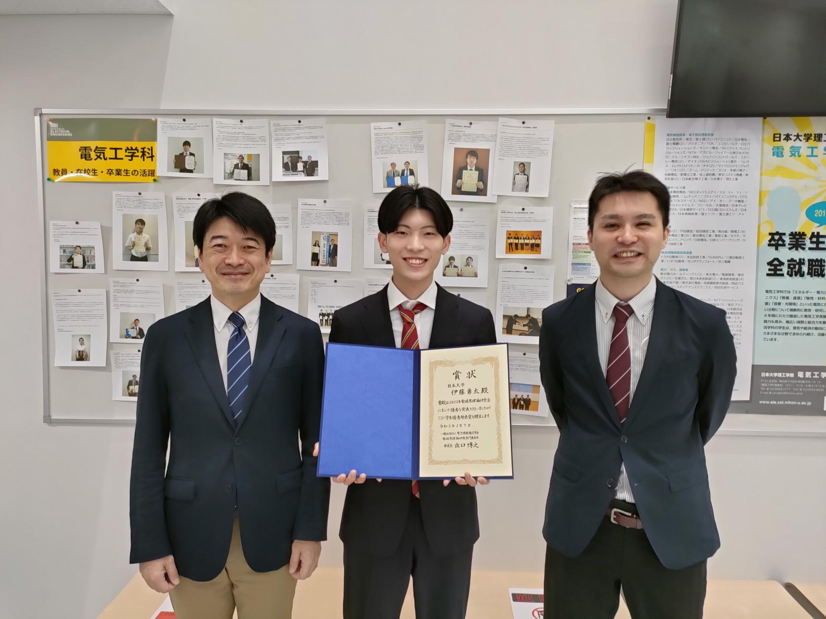 電気工学専攻1年生の伊藤勇太さんが電子情報通信学会令和4年度電磁界理論研究会において、電磁界理論研究会学生優秀論文発表賞を受賞しました。