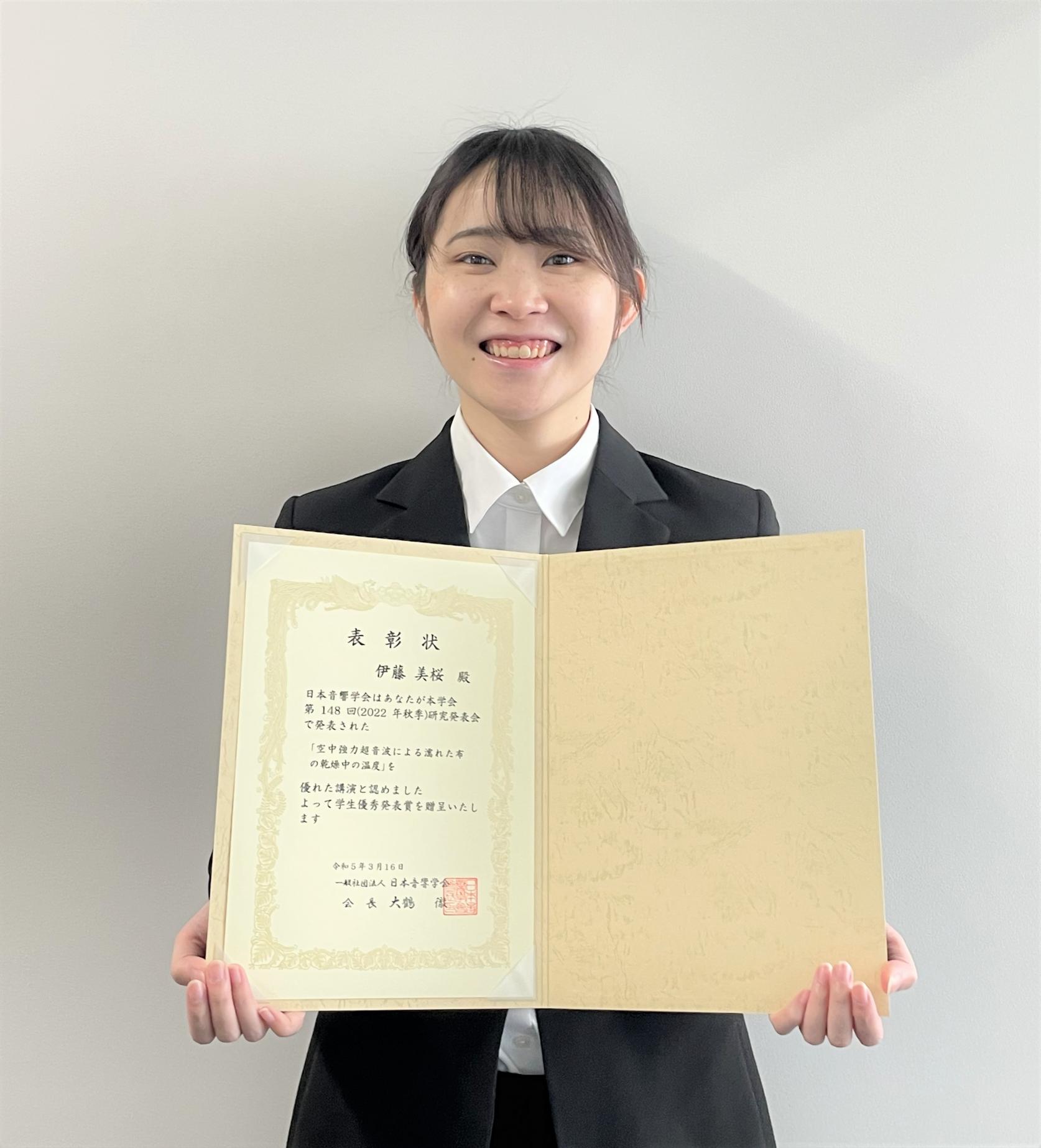 電気工学専攻2年生の伊藤美桜さんが、2022年日本音響学会秋季研究発表会において、学生優秀発表賞を受賞しました。
