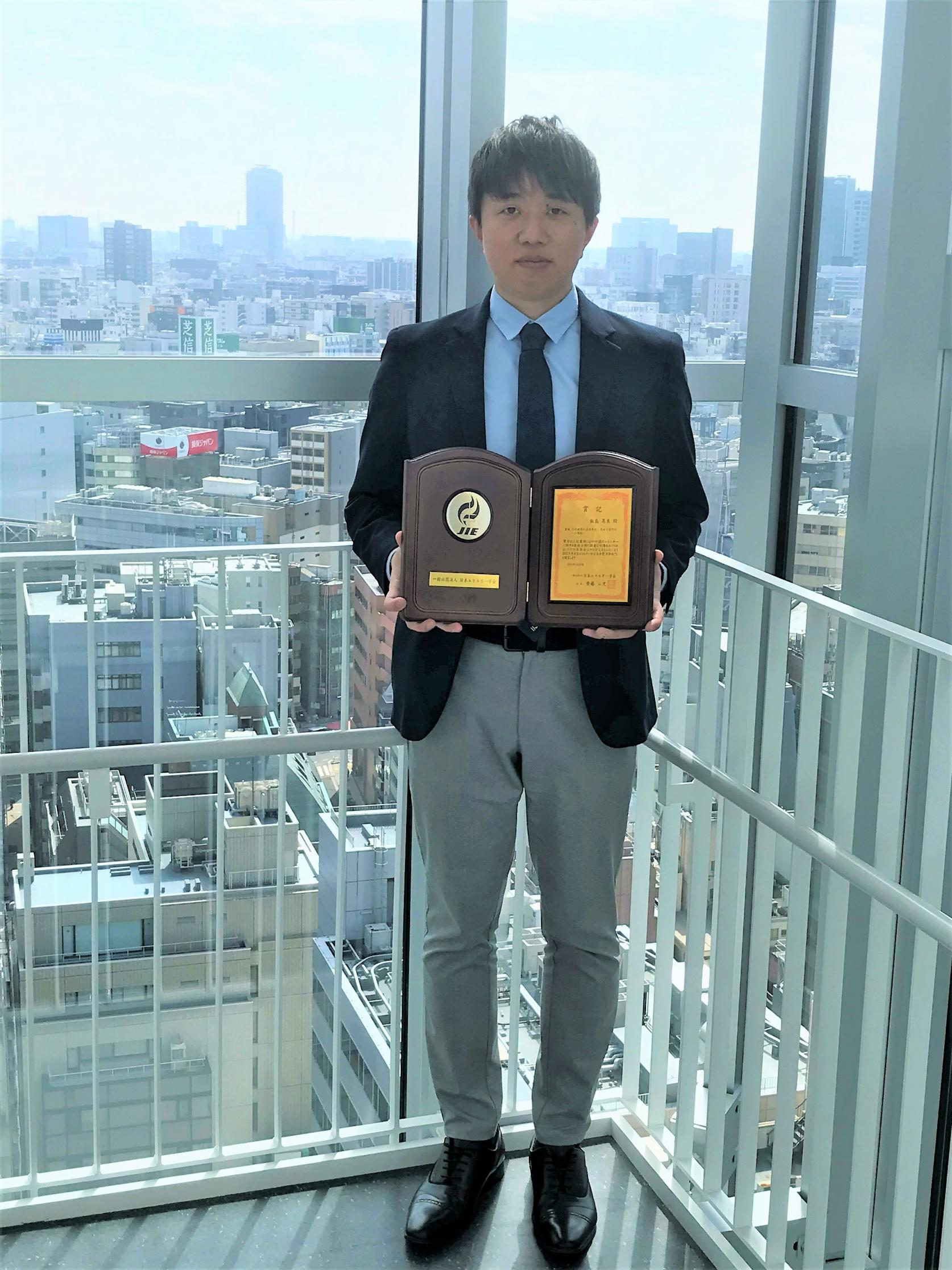 2022年度日本エネルギー学会表彰受賞者が発表され、機械工学科 飯島晃良准教授が、日本エネルギー学会進歩賞（学術部門）を受賞しました。