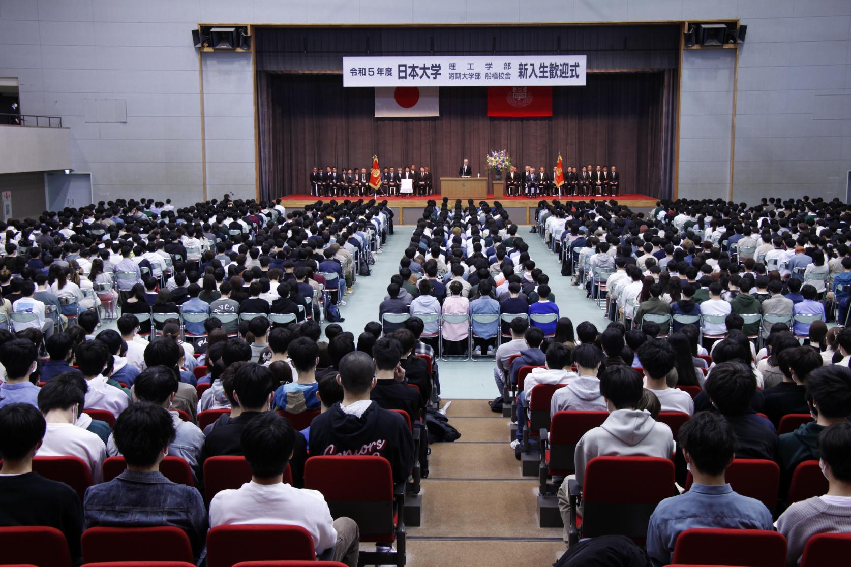 令和5年度 日本大学理工学部 短期大学部（船橋校舎）新入生歓迎式、大学院理工学研究科新入生歓迎式が執り行われました。