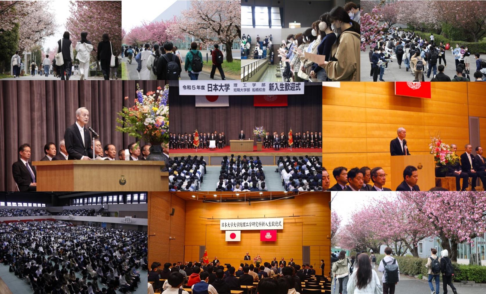令和5年度 日本大学理工学部 短期大学部(船橋校舎)新入生歓迎式、大学院理工学研究科新入生歓迎式が執り行われました。