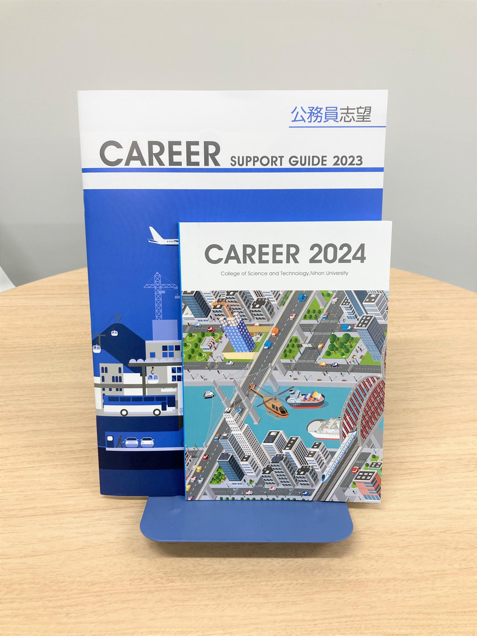 【就職指導課】日大理工学部生の就活バイブル「CAREER」最新版が完成しました。